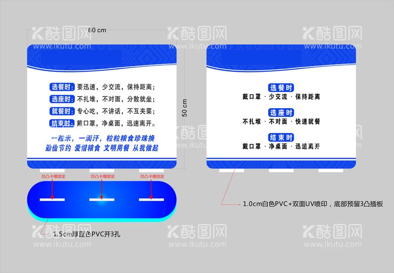 编号：25192010210912432182【酷图网】源文件下载-用餐宣传牌