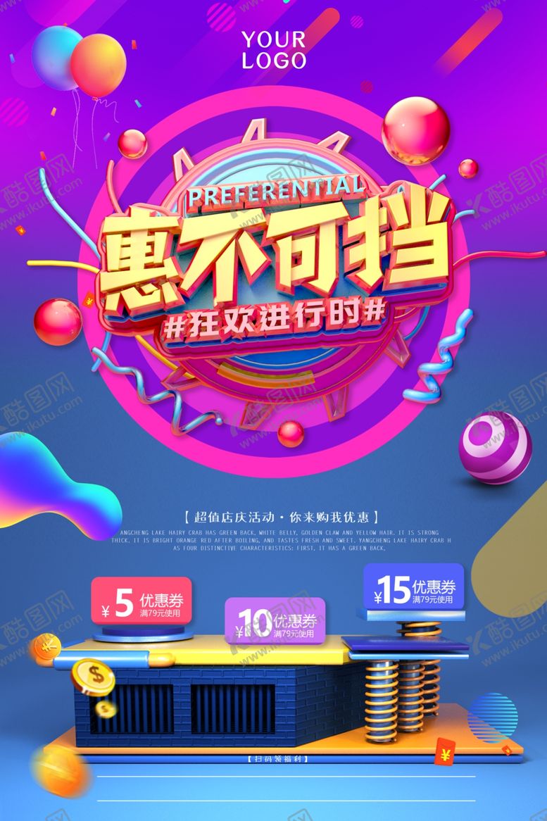 编号：60323707010410169428【酷图网】源文件下载-打折