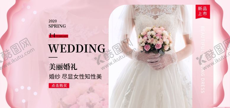 编号：97315609211817452386【酷图网】源文件下载-婚纱定制