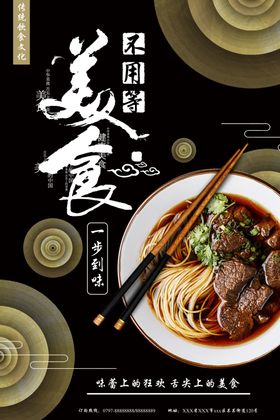 牛肉面