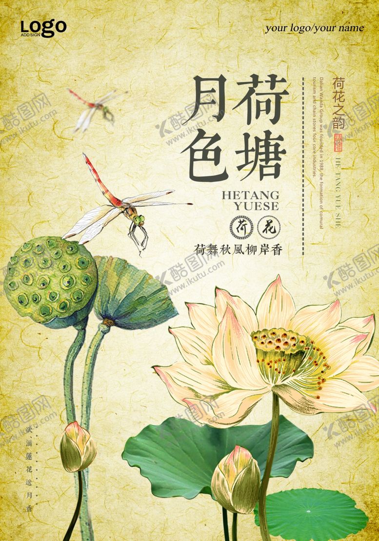 编号：72311107041714423545【酷图网】源文件下载-夏天