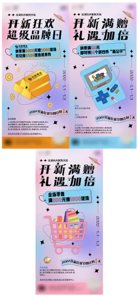 酸性海报炫彩黄金购物车