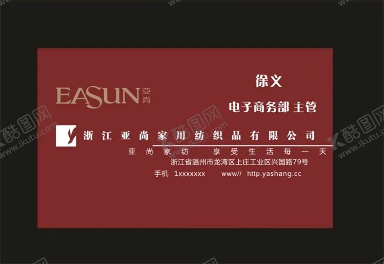 编号：62308901260555339739【酷图网】源文件下载-亚尚纺织