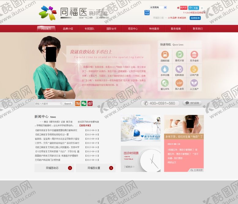 编号：81474805182325408793【酷图网】源文件下载-医疗海报