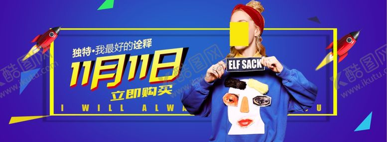 编号：70679904262138358168【酷图网】源文件下载-双11双12购物节