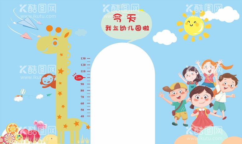 编号：50914310191238499424【酷图网】源文件下载-幼儿园入门档