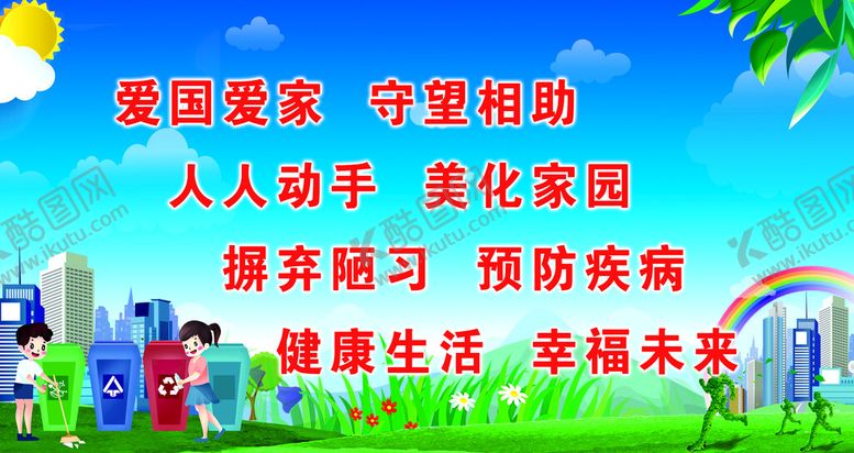 编号：68831911211959599129【酷图网】源文件下载-垃圾分类宣传标语