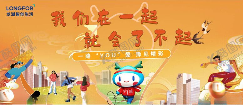 编号：67393301271142086255【酷图网】源文件下载-运动会桁架展板画面