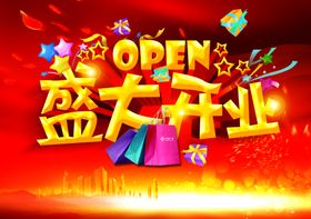 开业广告宣传单吊旗火爆