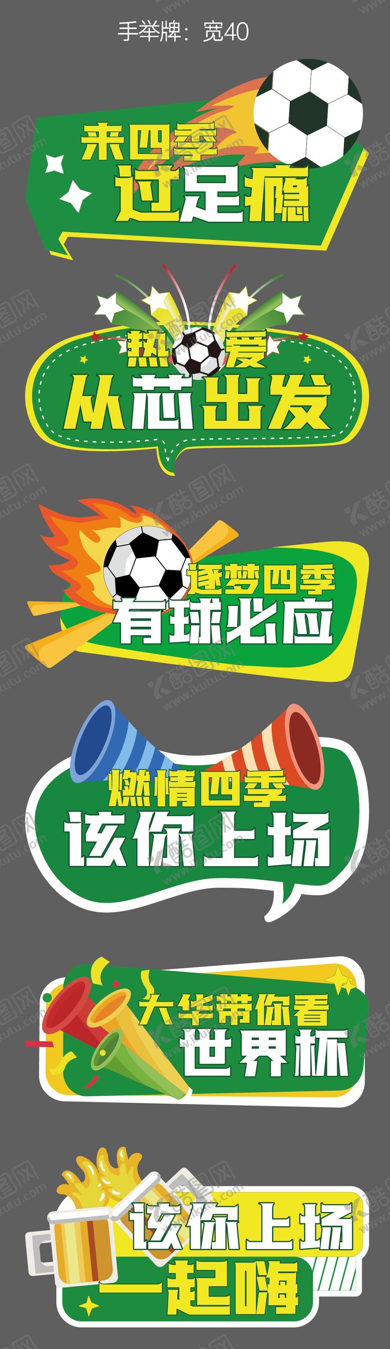 编号：13868006012051327210【酷图网】源文件下载-异形手举牌 