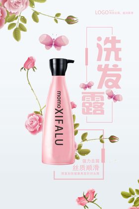 清扬洗发露