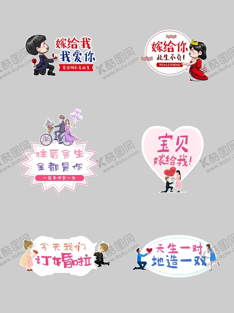 编号：35781610090747495742【酷图网】源文件下载-情人节手举牌