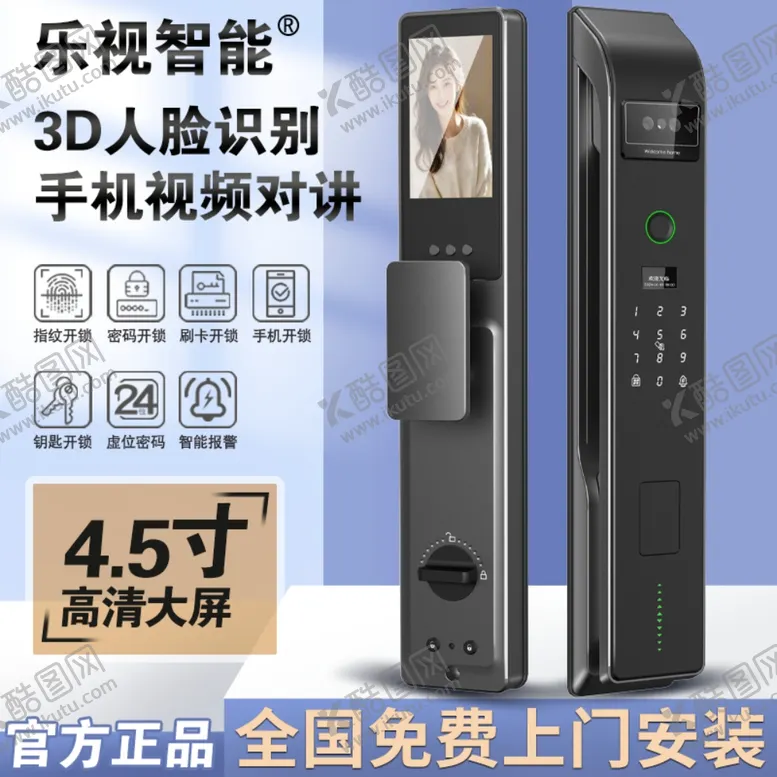 编号：16665202120623421684【酷图网】源文件下载-智能锁指纹锁门锁
