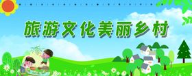 美丽乡村