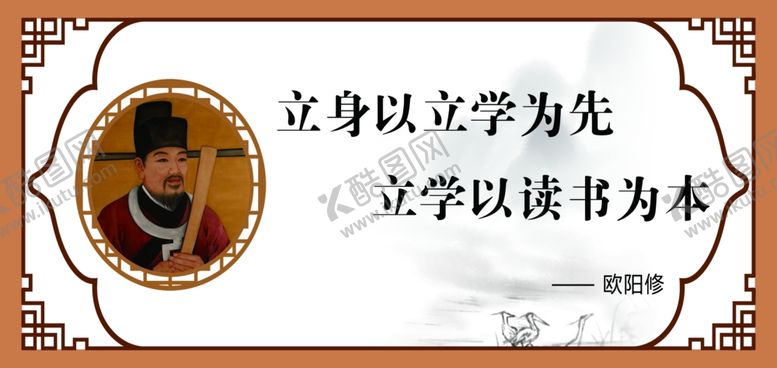 编号：56141602151922215424【酷图网】源文件下载-读书名人名言吊牌