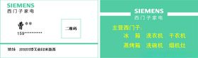 西门子名片