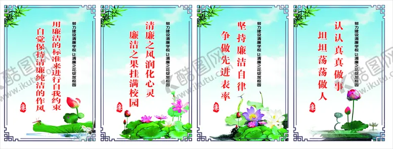 编号：42765710151621148383【酷图网】源文件下载-廉洁