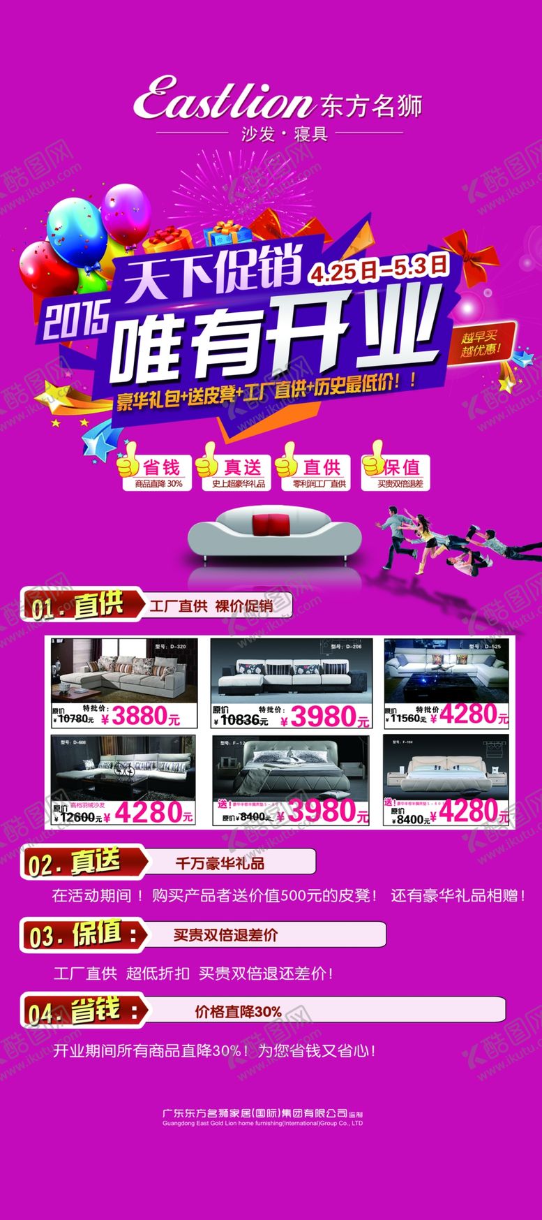 编号：45800202090728575593【酷图网】源文件下载-皮床