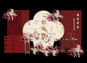 红色梅花订婚宴