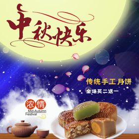 礼盒月饼中秋