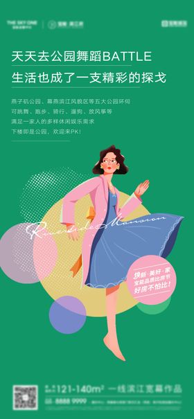 地产比房节价值点海报