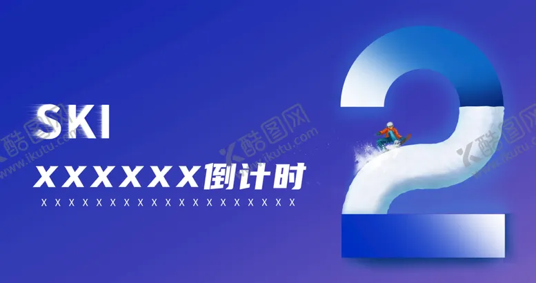 编号：42617309121632245473【酷图网】源文件下载-倒计时海报SKI滑雪