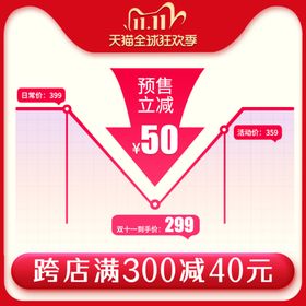 双十一主图双11促销
