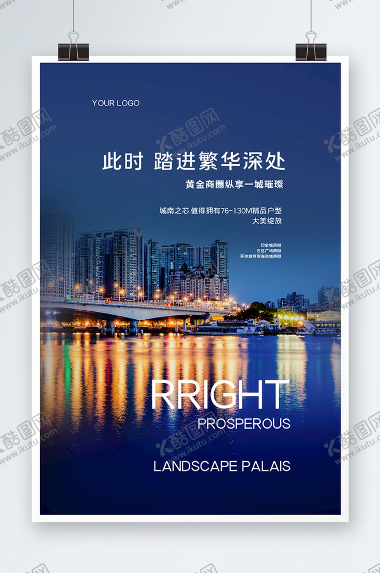 编号：17346809290427381267【酷图网】源文件下载-房地产