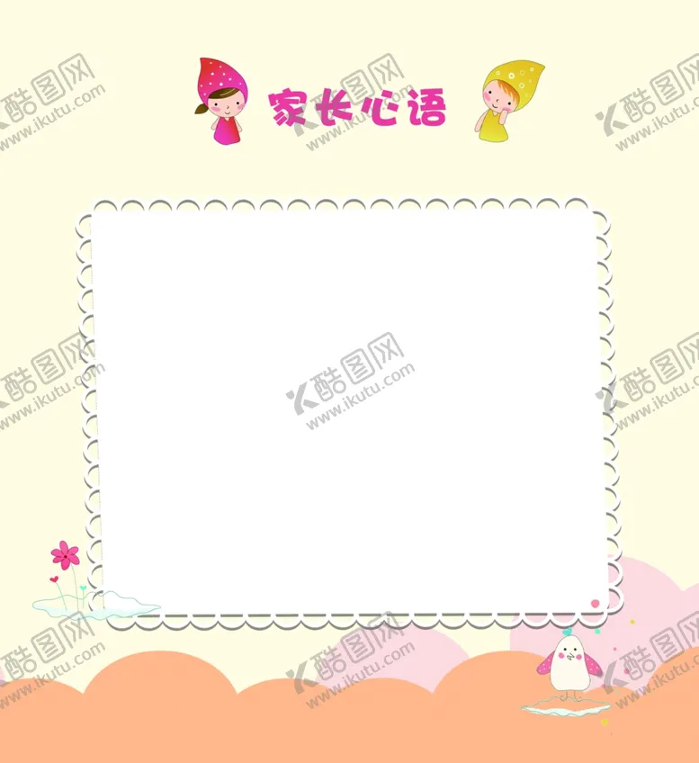 编号：45229806160516598447【酷图网】源文件下载-幼儿成长手册24