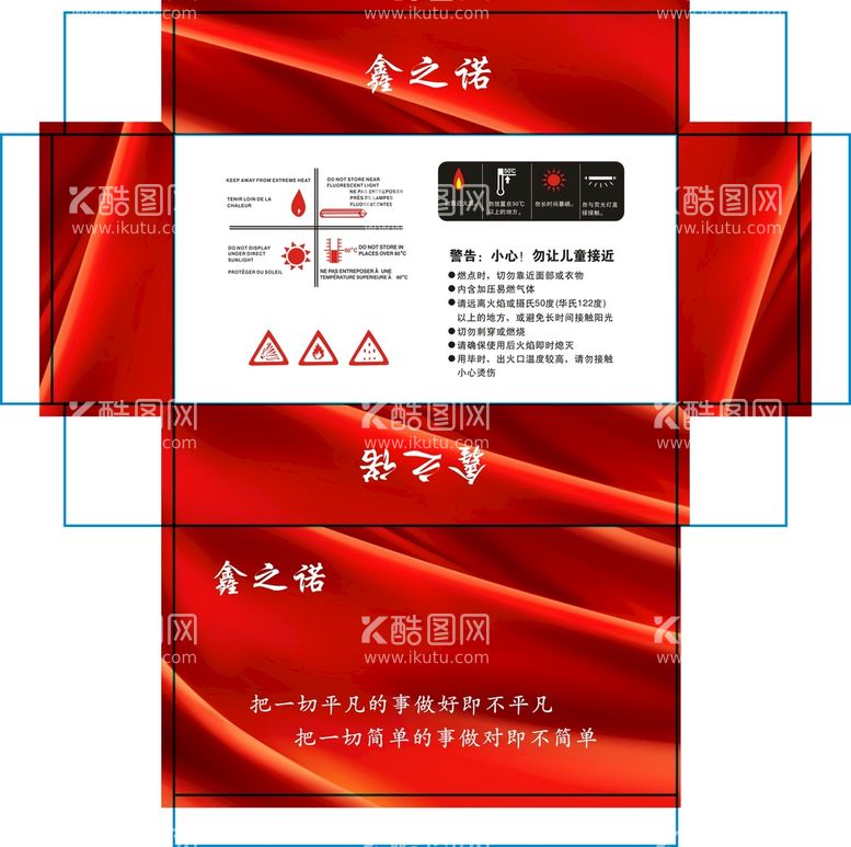 编号：40616310270412383624【酷图网】源文件下载-打火机