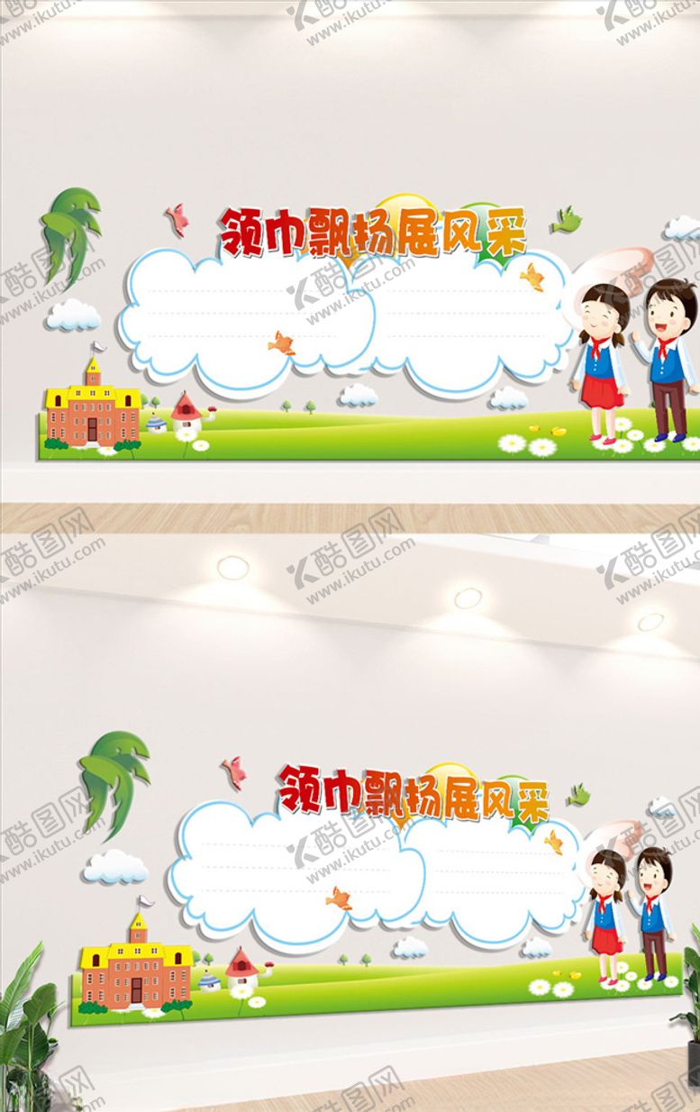 编号：16161609282145352633【酷图网】源文件下载-幼儿园文化墙