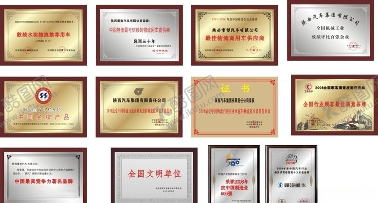 编号：49736409151514237904【酷图网】源文件下载-奖牌