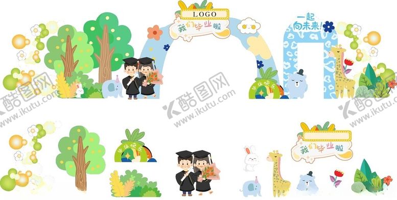 编号：31791006191602521133【酷图网】源文件下载-开学美陈