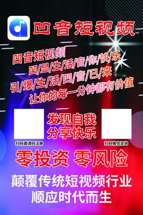 凹音短视频