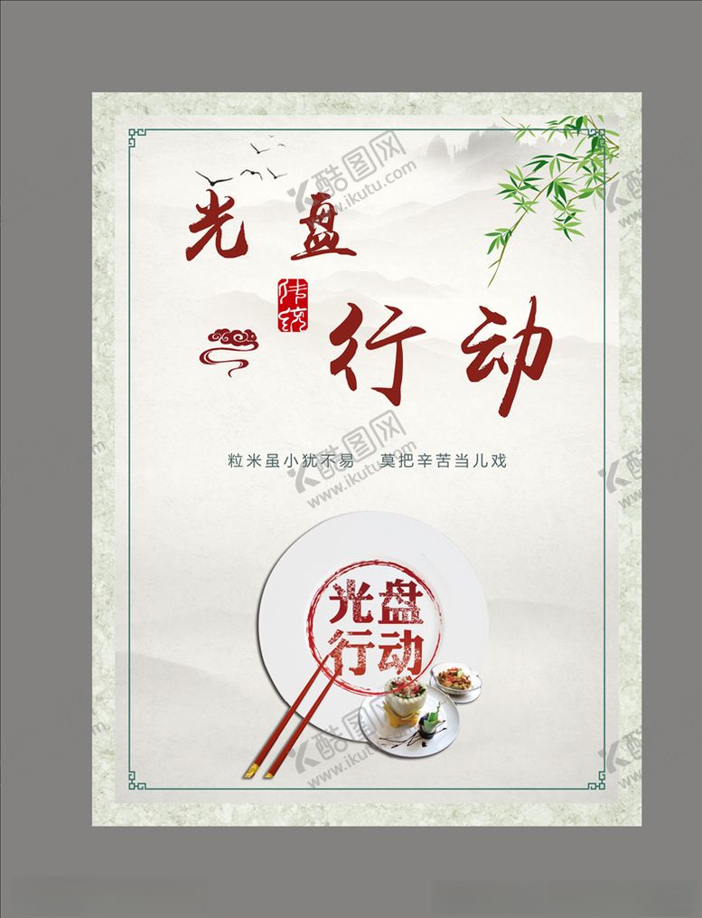 编号：83104910210835173520【酷图网】源文件下载-食堂文化