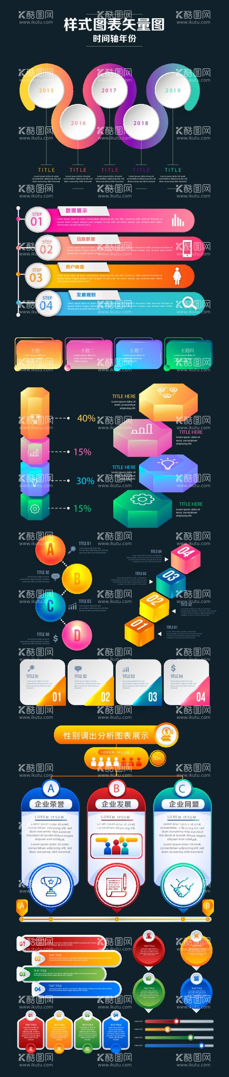 编号：56146012020817304988【酷图网】源文件下载-图表数据设计