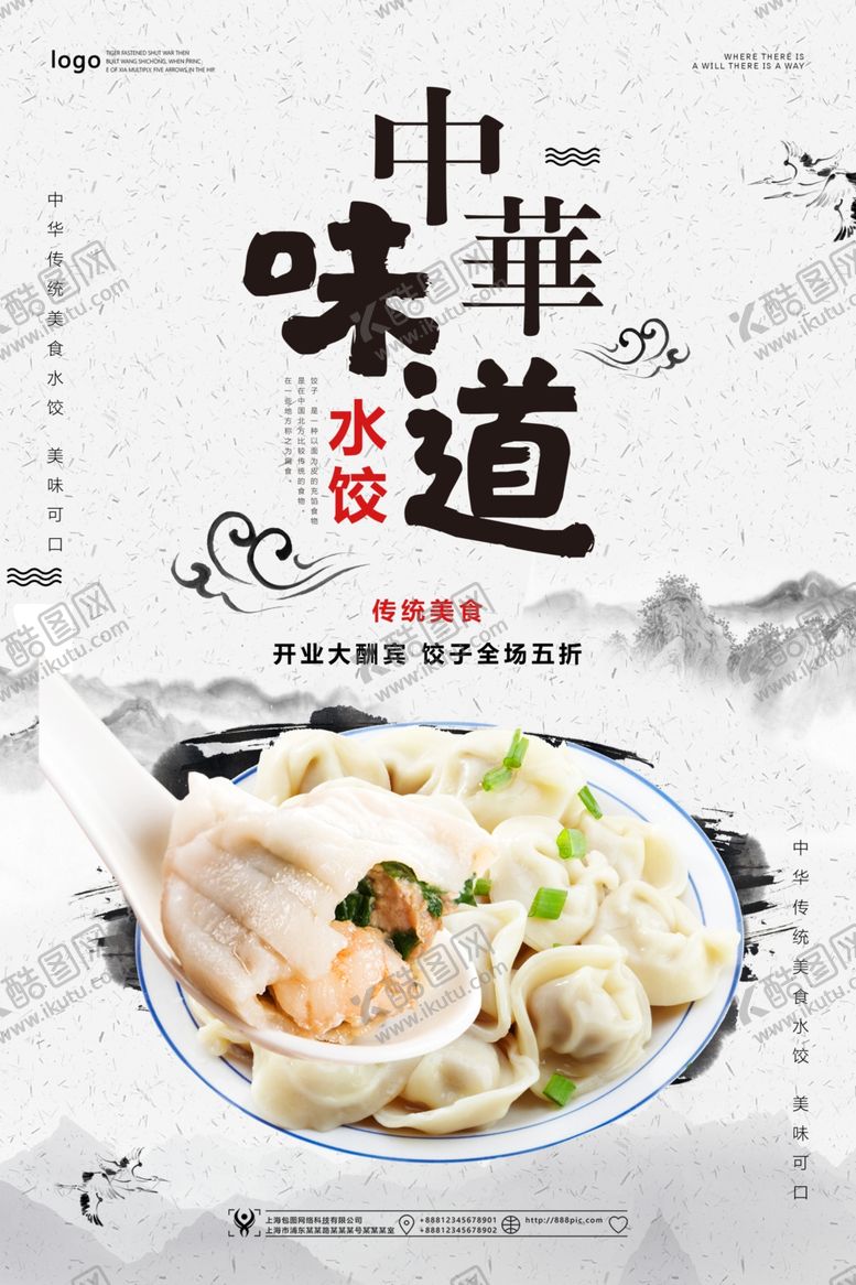 编号：37389009292217497168【酷图网】源文件下载-水饺饺子