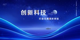 科技背景科技创新美好