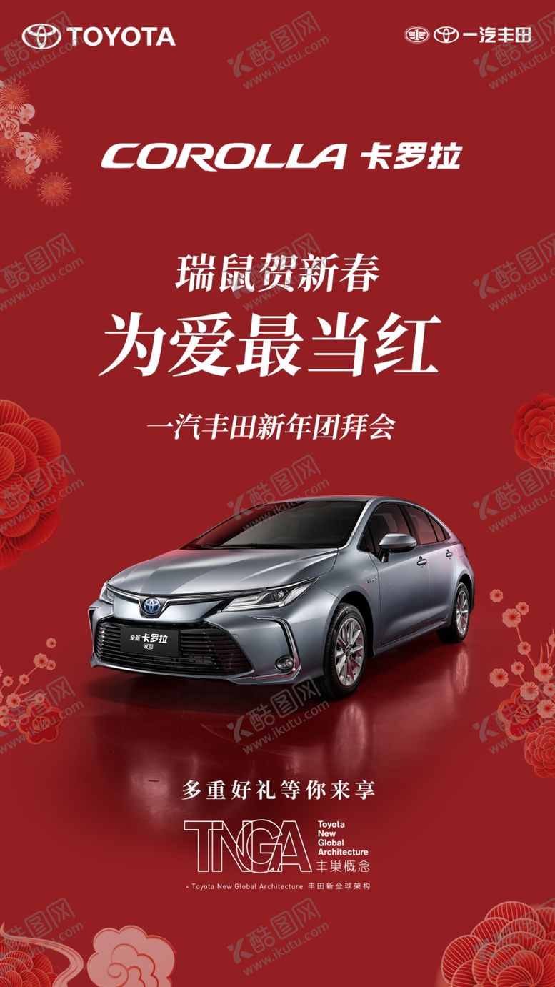 编号：24463309160049323184【酷图网】源文件下载-卡罗拉