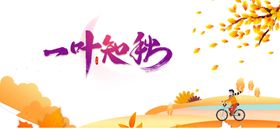秋天背景素材图片