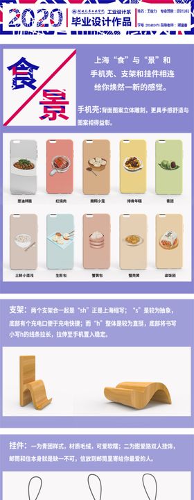 毕业展板