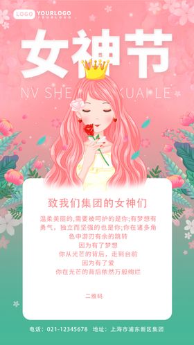 女神节妇女节促销海报图片