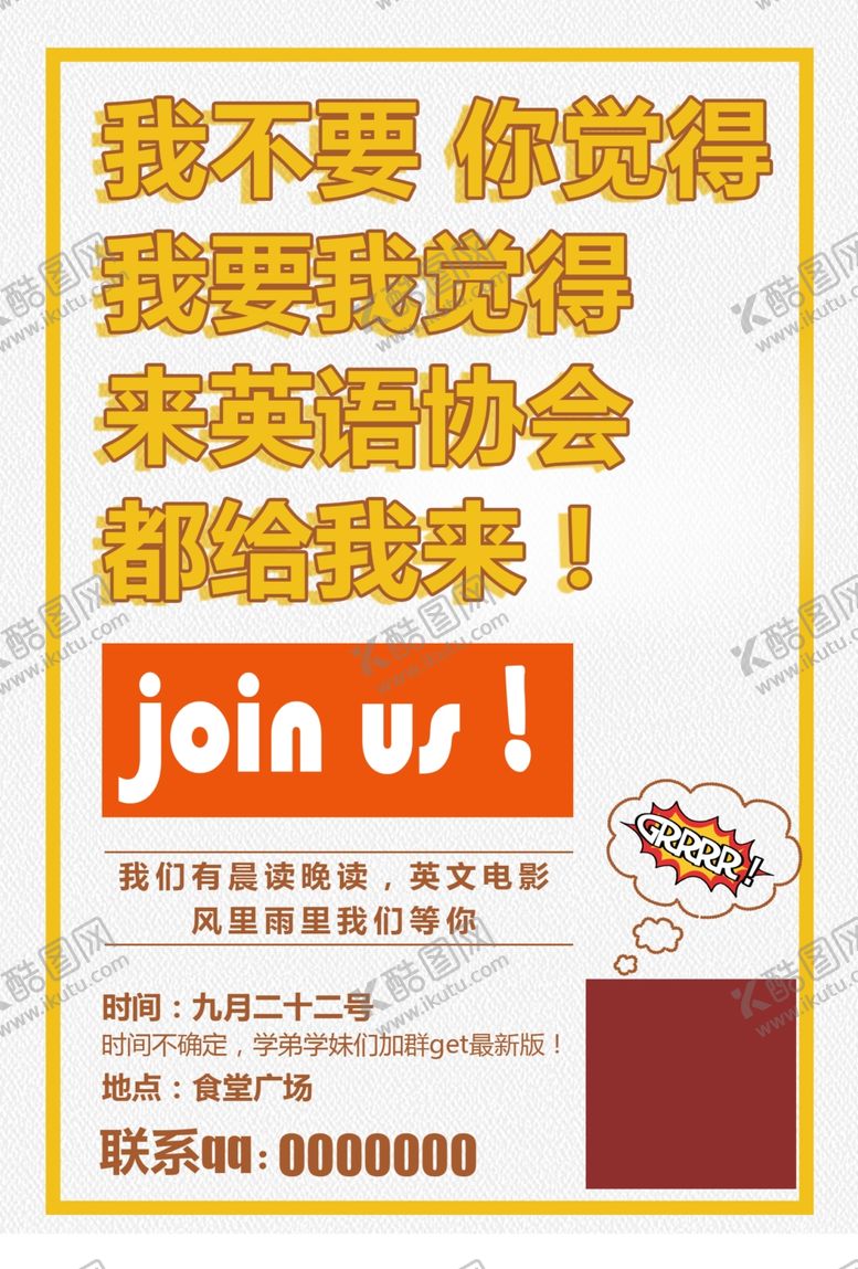 编号：85564609260615249374【酷图网】源文件下载-英语协会社团黄色简约
