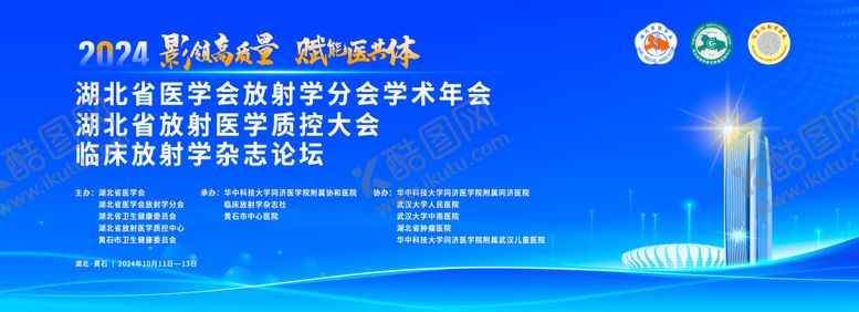 编号：95255112081243241995【酷图网】源文件下载-蓝色背景