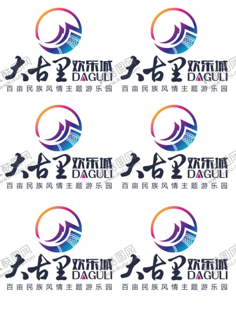 编号：89036209280620176776【酷图网】源文件下载-娱乐城标志