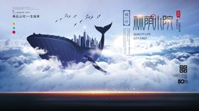 高端地产广告