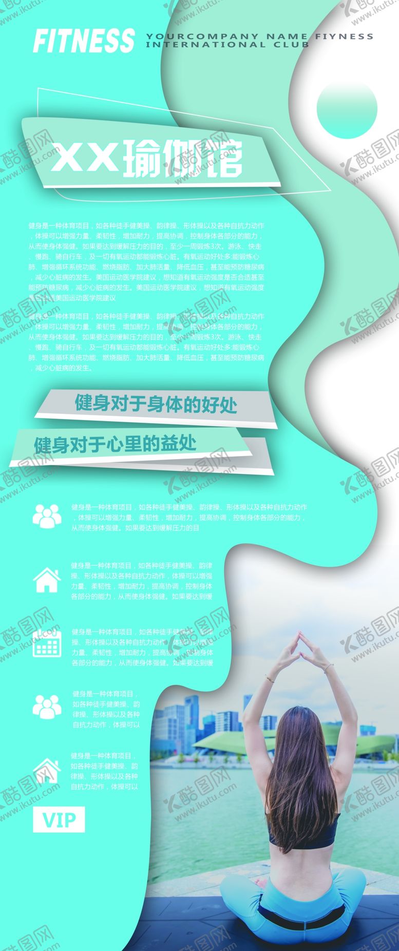 编号：56574109221529411268【酷图网】源文件下载-健身