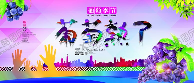 编号：70004409260139278797【酷图网】源文件下载-水果海报