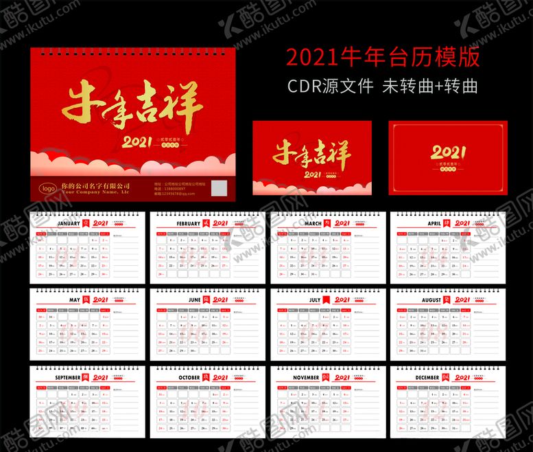 编号：24904305091138019609【酷图网】源文件下载-2021台历模版