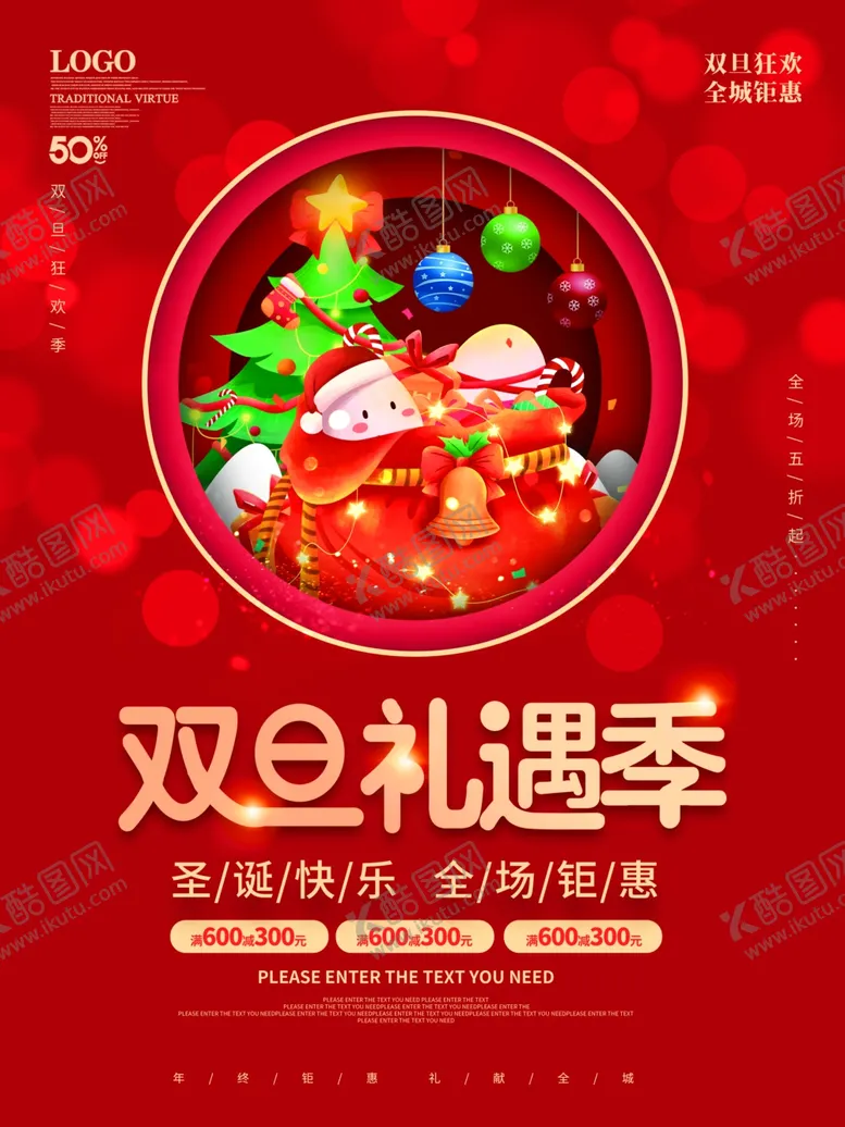 编号：78188511272001034151【酷图网】源文件下载-圣诞节